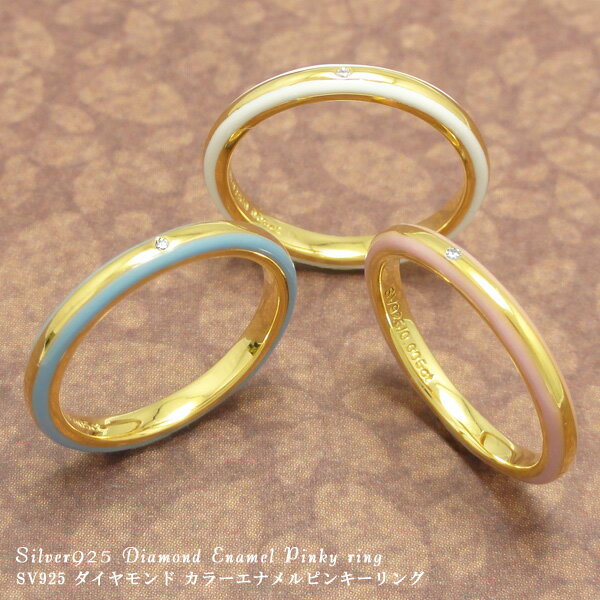 【ss限定半額】silver925 シルバー925 0.005ct 天然 ダイヤモンド カラーエナメルピンキーリング プレ..