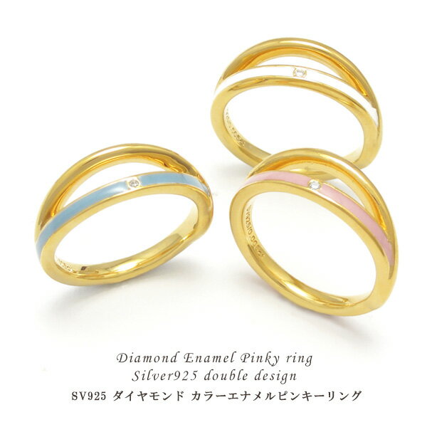 【ss限定半額】silver925 シルバー925 カラーエナメル 0.005ct 天然 ダイヤモンド ピンキーリング メレ..