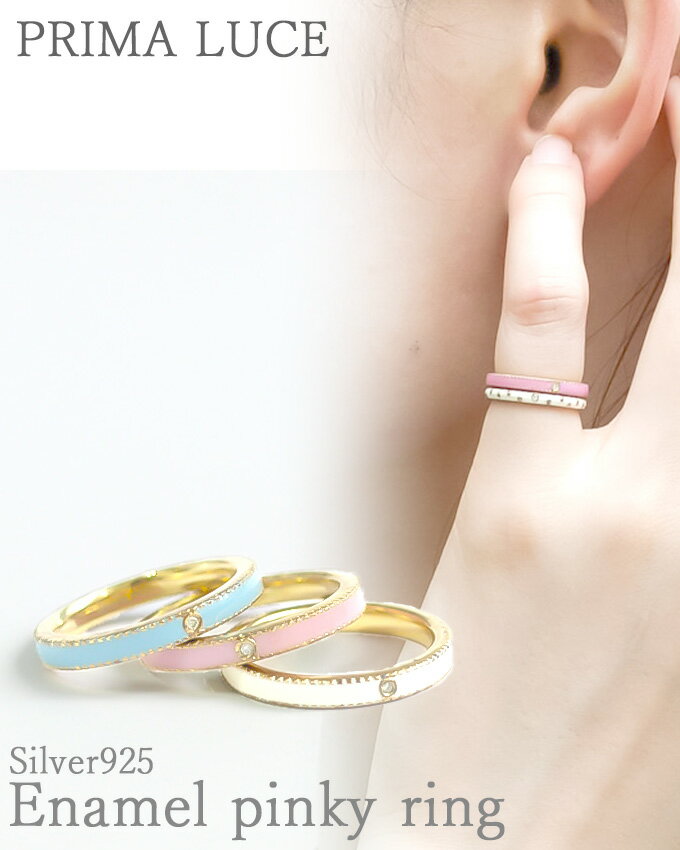 【ss限定半額】silver925 シルバー925 0.005ct 天然 ダイヤモンド カラーエナメルピンキーリング プレ..