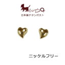 日本製 チタンポスト 変形ハートデザイン ピアス ハート ニッケルフリー チタン Made in Japan アクセサリー ジュエリー シンプル プレゼント ギフト