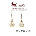 日本製 チタンポスト 一粒キュービックボールのフックピアス ニッケルフリー チタン Made in Japan アクセサリー ジュエリー シンプル プレゼント ギフト