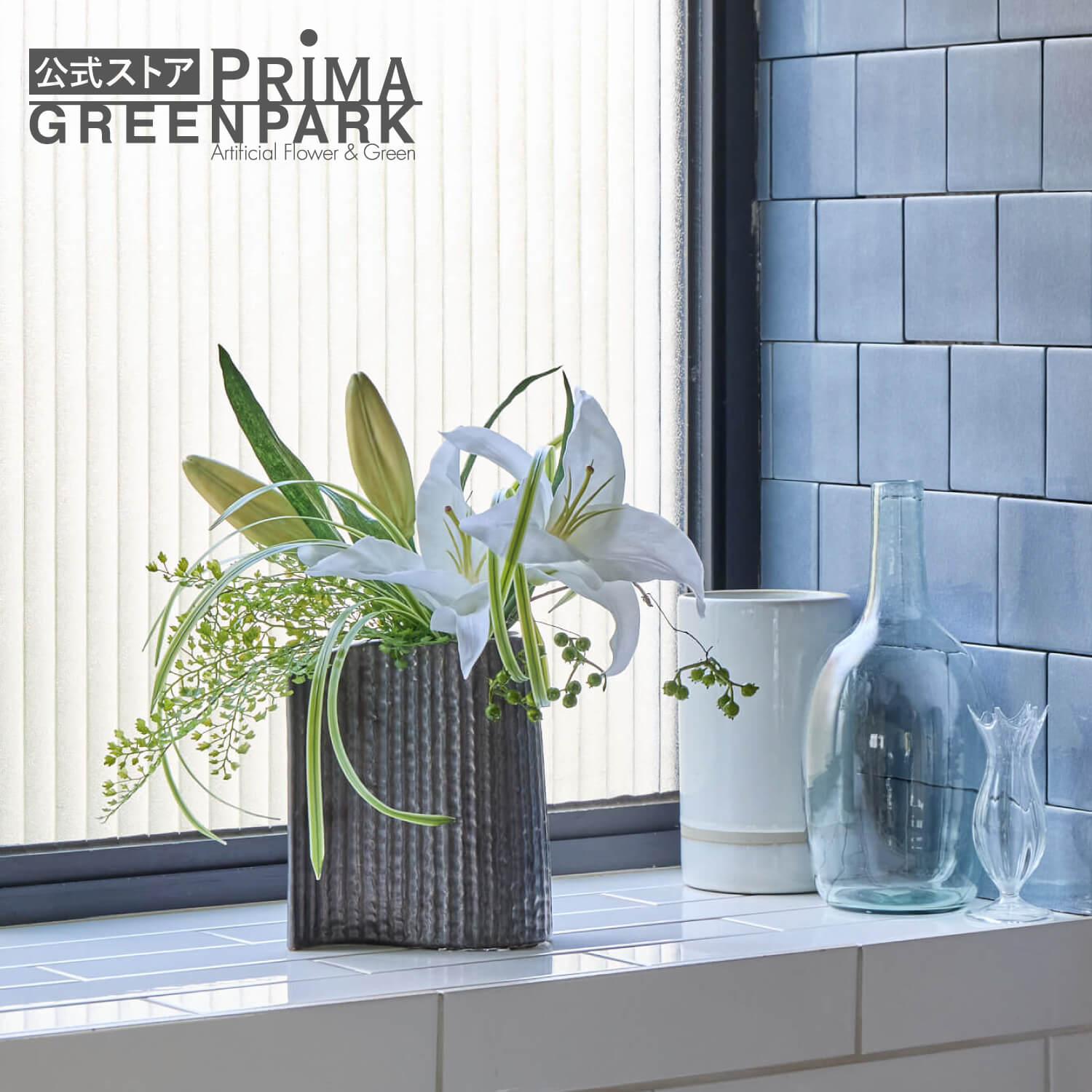 【公式】カサブランカ アセロ 造花 フラワーアレンジメント | PRIMA フェイクフラワー インテリア フラワーギフト アートフラワー 開店祝い 開業祝い アレンジ プレゼント アレンジメント フェイクフラワー