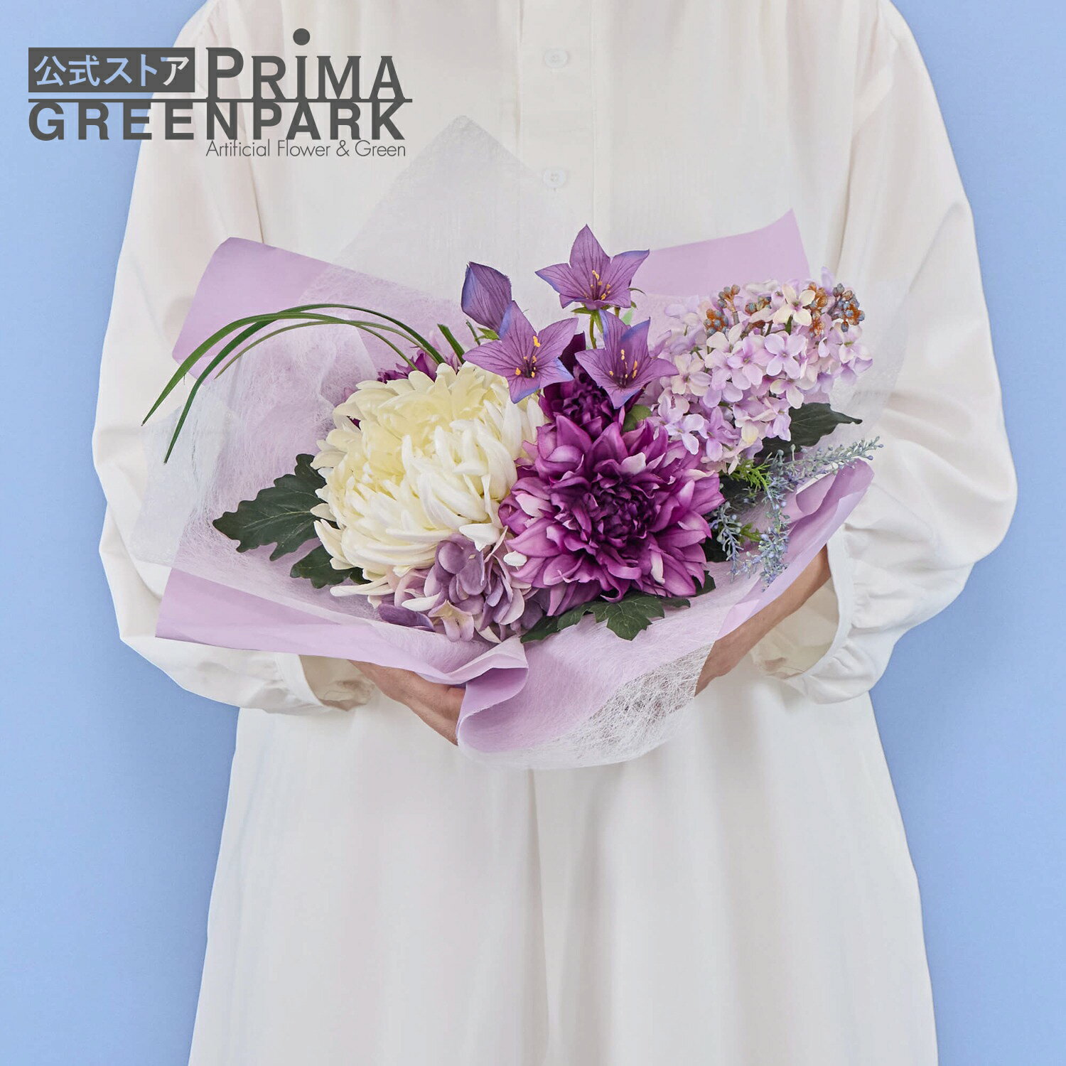 【公式】供花 仏花 おまかせアレンジM WL 造花 フラワーアレンジメント【当日出荷】 | PRIMA 仏壇用 仏壇 法事 お供え花 お供え お悔み お悔やみ 花 お彼岸 フラワーアレンジメント フラワー 枯れない 命日 3回忌