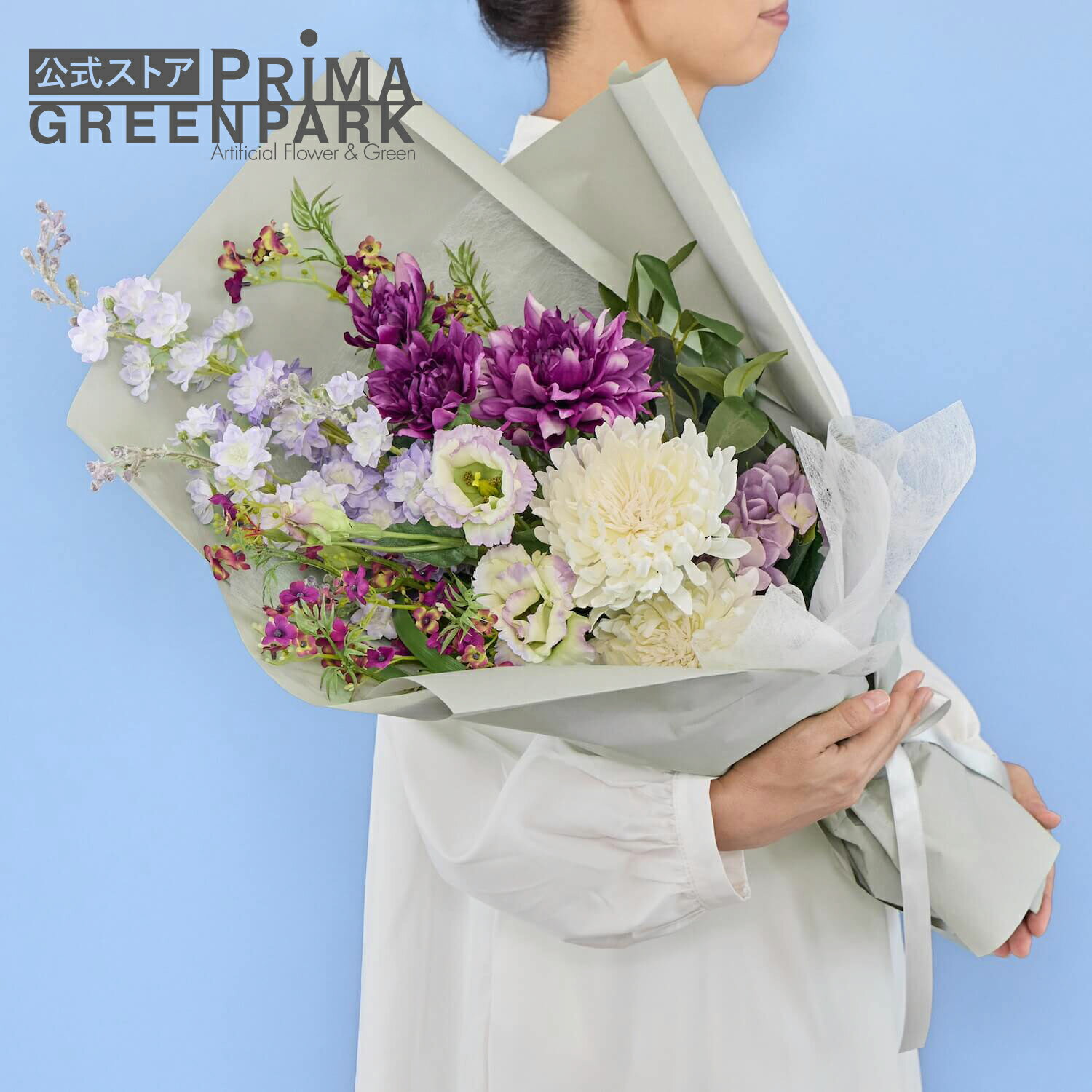 【公式】供花 仏花 おまかせ花束 WL 造花 フラワーアレンジメント【当日出荷】 | PRIMA 仏壇用 仏壇 法..