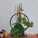 【公式】ストレリチア×トクサ リングベースL 造花 フラワーアレンジメント | PRIMA フェイクフラワー インテリア フラワーギフト アートフラワー 開店祝...