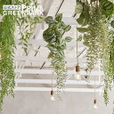 【公式】スキンダブサス mix ハンギングプランツ 観葉植物 フェイクグリーン eco | GREENPARK フェイクフラワー インテリア ウォールフラワー ...