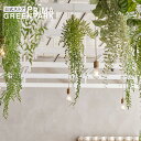 【公式】グリーンネックレス mix ハンギングプランツ 観葉植物 フェイクグリーン eco | GREENPARK フェイクフラワー インテリア ウォールフラワー フラワーリース スワッグ ギフト ウォールデコ 壁面 壁 おしゃれ ディスプレイ