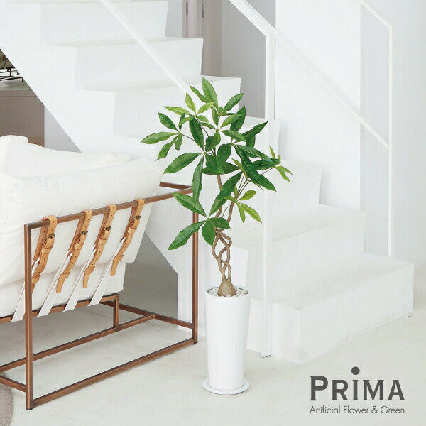 楽天PRIMA-GREENPARK【あす楽】ツイストパキラ スリムプランター H113cm 観葉植物 フェイクグリーン eco 【当日出荷】 | GREENPARK 人工観葉植物 造花 おしゃれ リアル イミテーション インテリアグリーン アートグリーン ギフト プレゼント お祝い