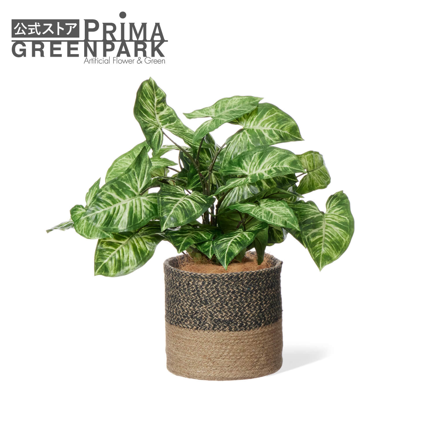 【公式】カラジウム ジュートポット H45cm 観葉植物 フェイクグリーン | GREENPARK 人工観葉植物 造花 おしゃれ リアル イミテーション インテリアグリーン アートグリーン ギフト プレゼント お祝い