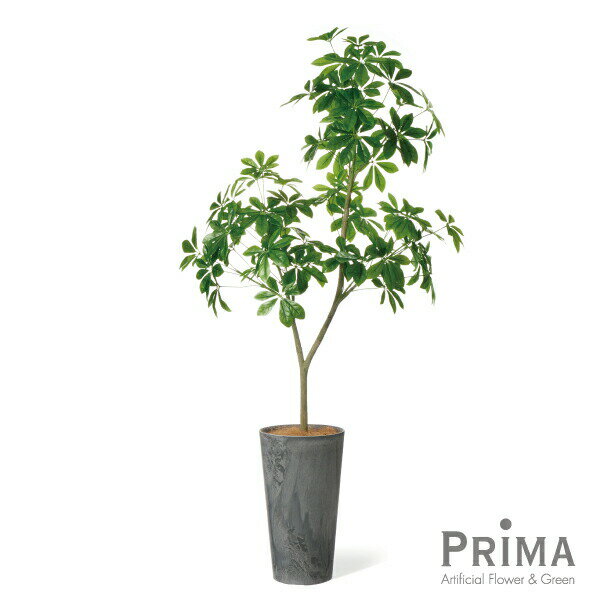 シェフレラ ラウンドポット H170cm 観葉植物 フェイクグリーン 【別倉庫直送品】 eco | GREENPARK 人工観葉植物 造花 おしゃれ リアル イミテーション インテリアグリーン アートグリーン ギフト プレゼント お祝い