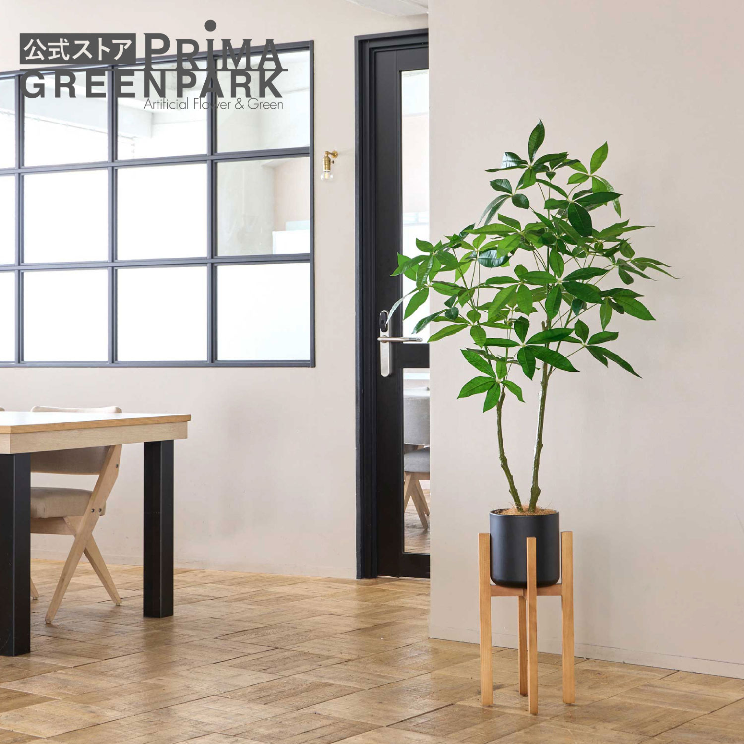 【公式】パキラ ウッドスタンド H155cm 観葉植物 フェイクグリーン | GREENPARK 人工観葉植物 造花 お..