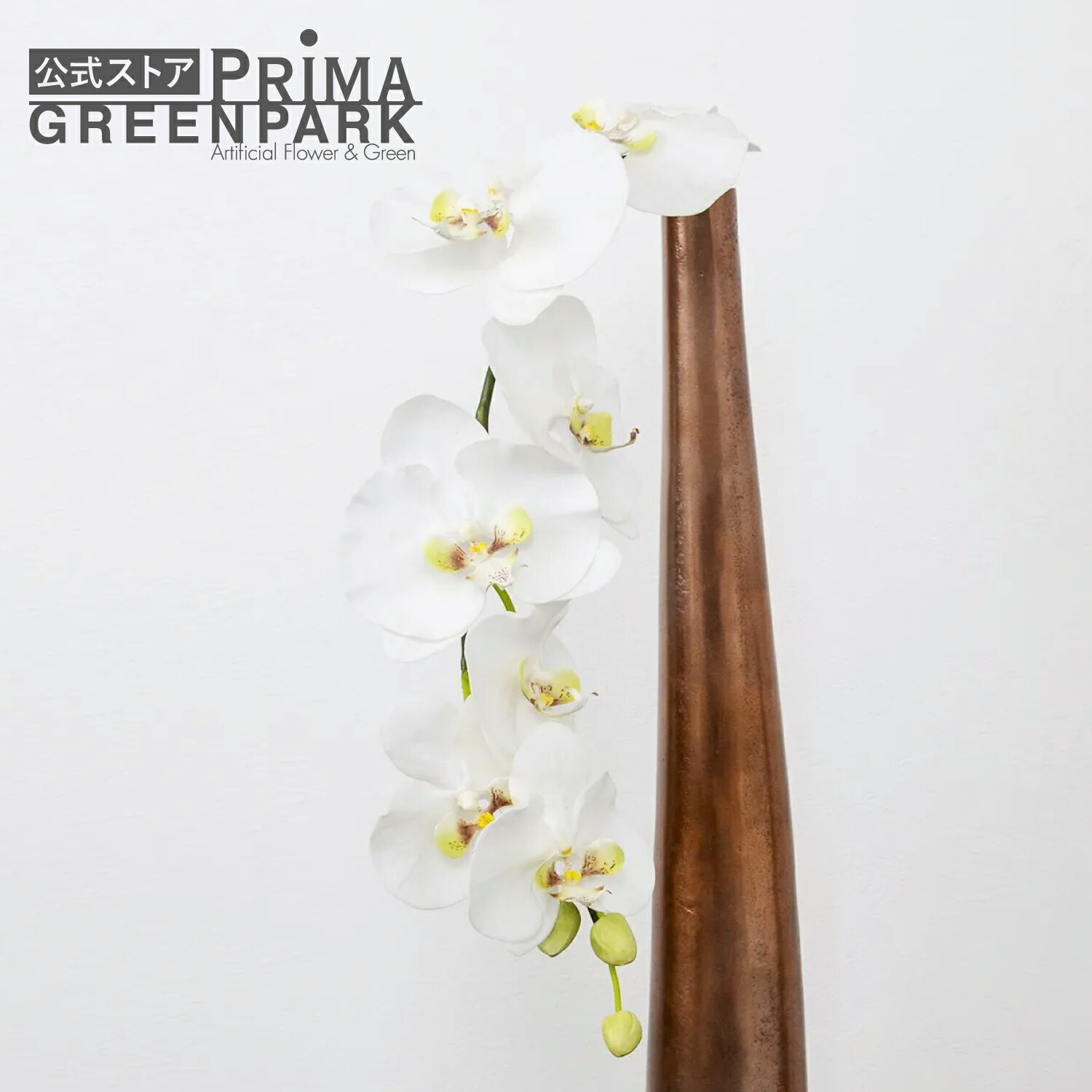 【公式】コチョウラン 胡蝶蘭 L 単品花材 造花 アーティフィシャルフラワー | PRIMA 1本売り フラワーアレンジメント アレンジメント インテリア 装飾 ステム 造花リーフ 高級造花 単品