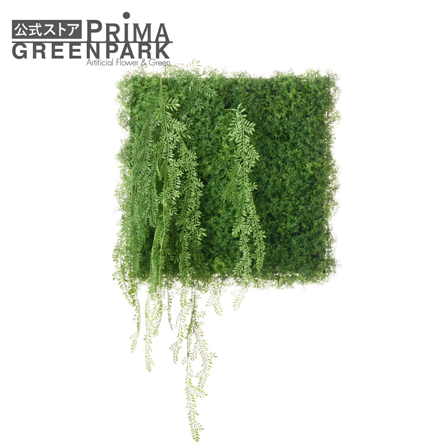【公式】グリーンパネルO 50cm角 観葉植物 フェイクグリーン eco | GREENPARK フェイクフラワー インテ..
