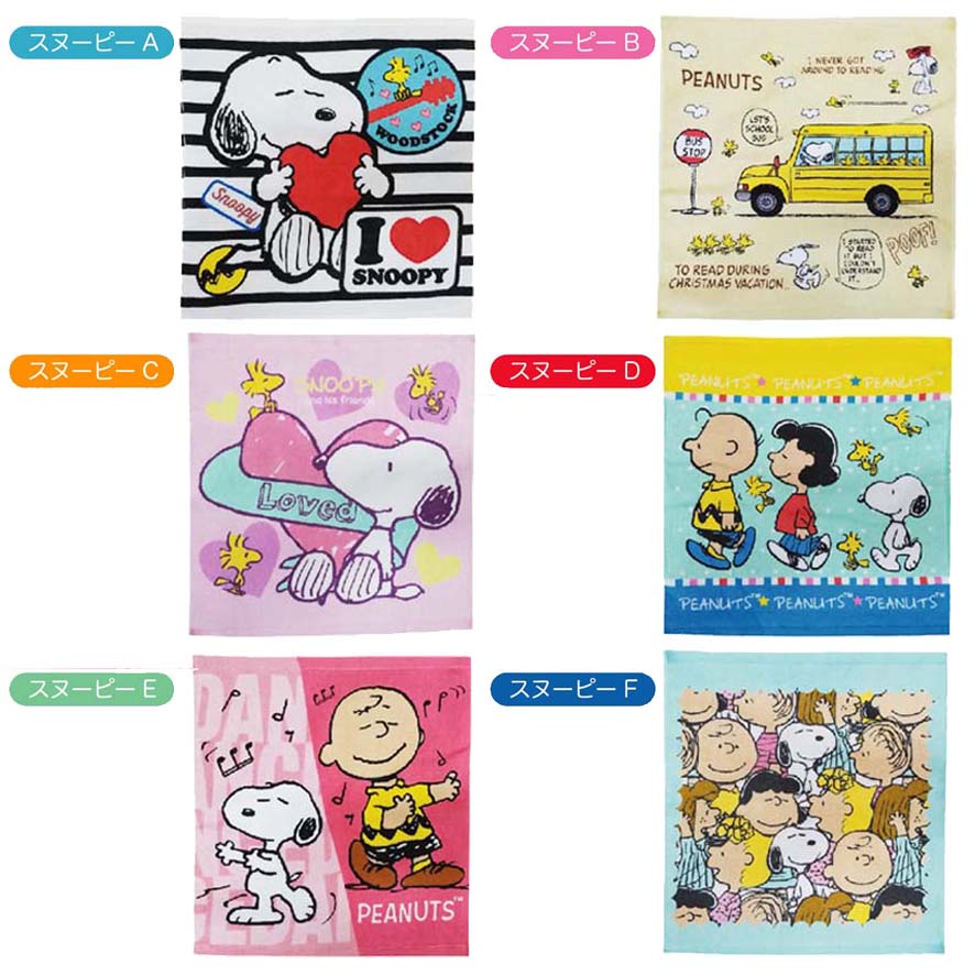 大人気の スヌーピー のデザインが可愛い ハンドタオル 安い 販売期間 限定のお得なタイムセール かわいい グッズ 入園 メール便可 雑貨 入学 キャラクター ｆ柄