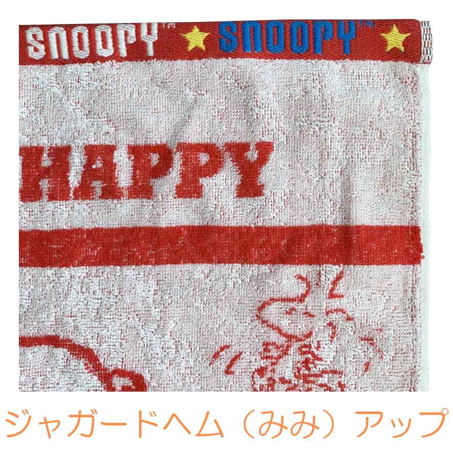 ジャガードヘムにｓｎｏｏｐｙのロゴ入り フェイスタオル 安い かわいい スヌーピー グッズ 入園 雑貨 レッド ｂ柄 メール便可 色々な 入学 キャラクター