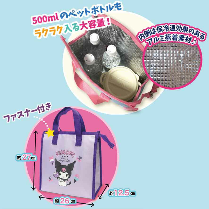 サンリオ sanrio シナモロール ハンギョドン クロミ ランチバッグ 保冷 保温 弁当 ...