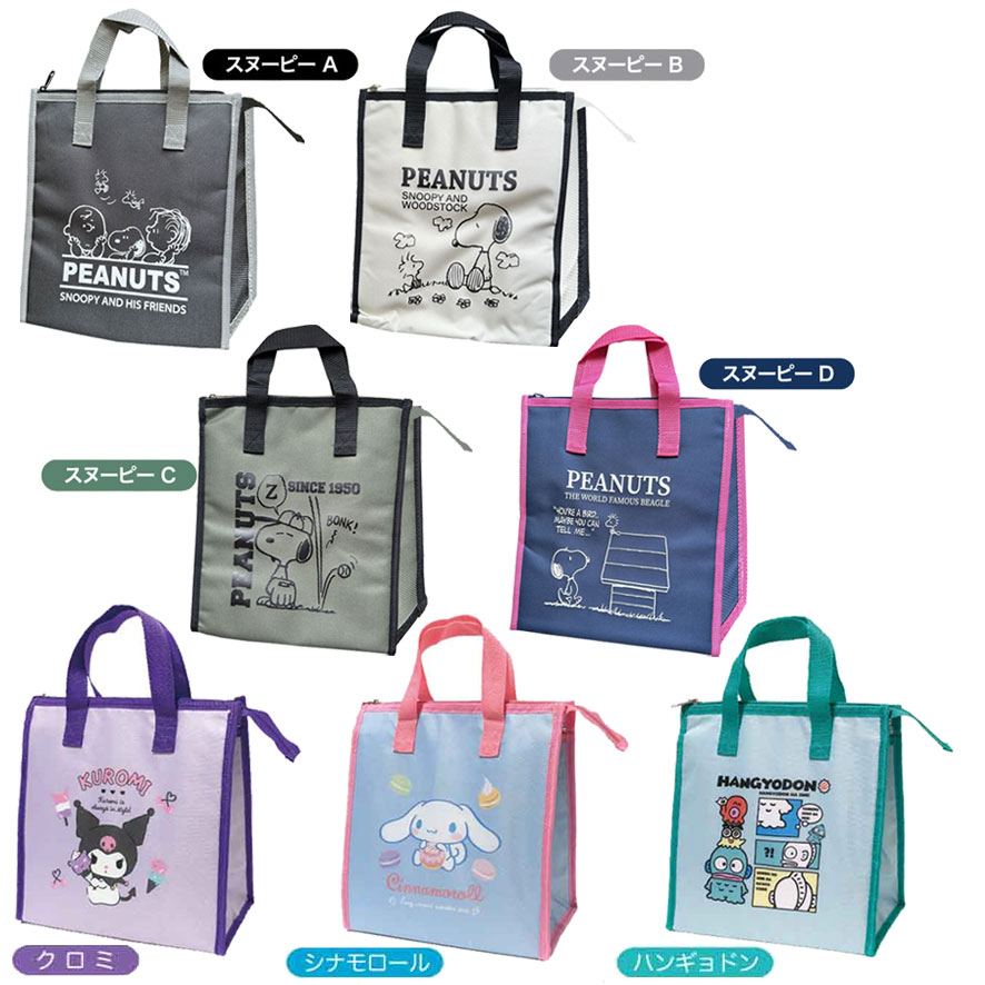 サンリオ sanrio シナモロール ハンギョドン クロミ ランチバッグ 保冷 保温 弁当 ...