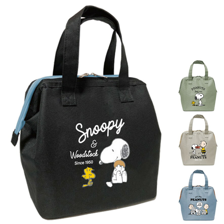 PEANUTS スヌーピー SNOOPY ランチバッグ 保冷 口金ワイヤー かわいい お弁当 キャラ ...