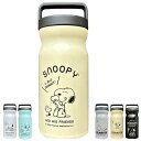 スヌーピー SNOOPY 水筒 おしゃれ 直飲み かわいい ステンレスボトル 持ち手付 360ml アウトドア プレゼント キャラクター 雑貨