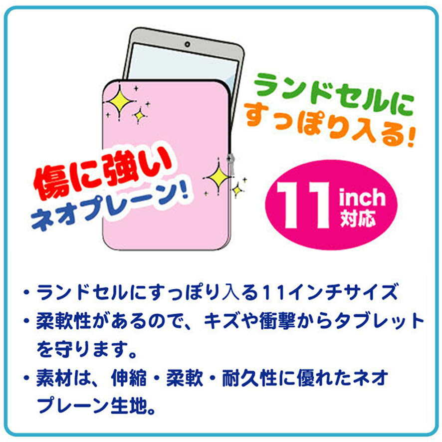 タブレットケース説明