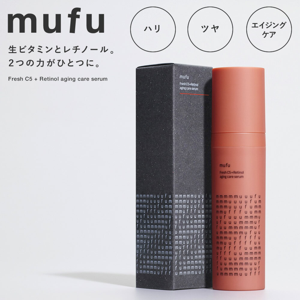 エイジングケア 美容液 レチノール 生ビタミンC 大容量2~3か月分 ハリ ツヤ キメ【公式】 mufu ムフ | 30代 40代 50代 60代 大容量 2-3ヶ月使える ビタミンC セラム 導入美容液 ブースター 弱酸性 おすすめ プレゼント 男性 女性 夜用 夜