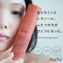 エイジングケア 美容液 レチノール 生ビタミンC 大容量2~3か月分 ハリ ツヤ キメ【公式】 mufu ムフ | 30代 40代 50代 60代 大容量 2-...