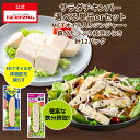 プリマハム サラダチキンバー MCT入りジンジャー 鉄分たっぷり 枝豆ひじき (12パック)