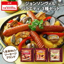 プリマハム ジョンソンヴィル バラエティ 3種 セット 送料込 オリジナルスモーク チェダーチーズ レモン&ペッパー [ 送料無料 ウインナー ウィンナー ソー...