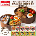 プリマハム まいにちまんぞくおべんとう 豚カルビ焼肉・豚肉野菜巻き 各4袋セット(まいにちまんぞくおべんとう 豚カルビ焼肉 ・ まいにちまんぞくおべんとう 豚肉野菜巻き)