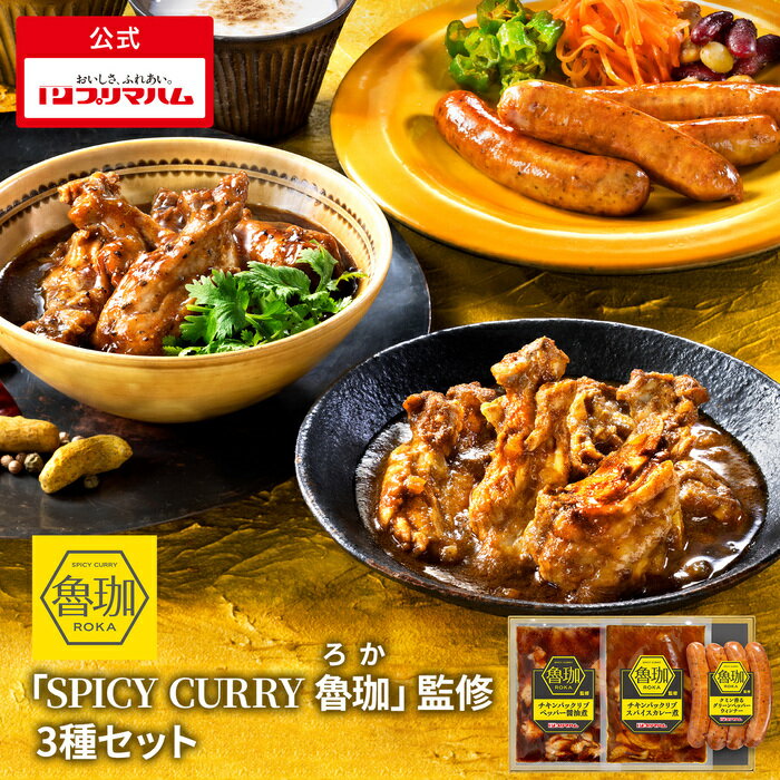 ץޥϥå׳ŷԾŹ㤨֥ץޥϥ SPICY CURRY ϥݡ״ƽ 3糧åȡڥ󥹥Xꡪ򤷤Ƥޤۡ  ۡפβǤʤ3,980ߤˤʤޤ