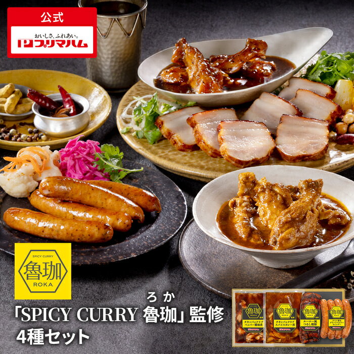 ץޥϥå׳ŷԾŹ㤨֥ץޥϥ SPICY CURRY ϥݡ״ƽ 4糧åȡڥ󥹥Xꡪ򤷤Ƥޤۡ  ۡפβǤʤ4,780ߤˤʤޤ