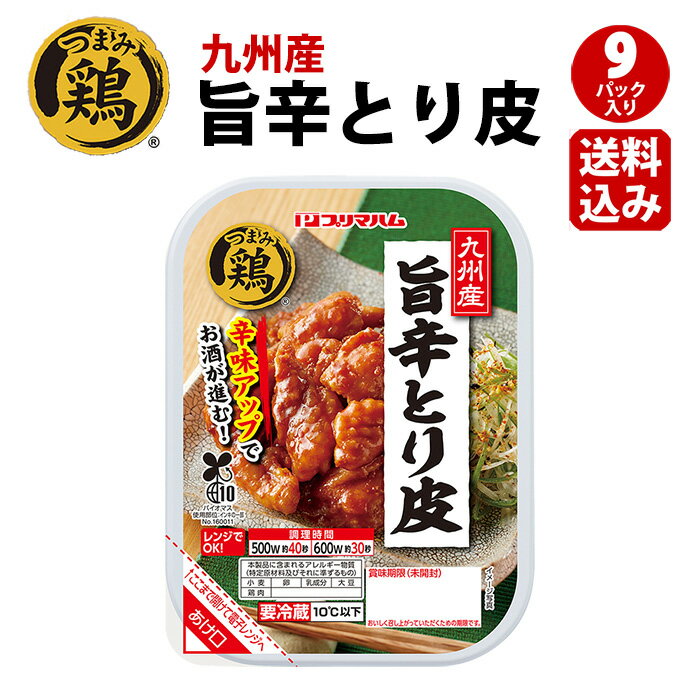 [ 居酒屋 メニュー やきとり 焼き鳥 旨辛 ピリ辛 とり皮 鶏皮 ] プリマハム つまみ鶏 九州産 旨辛 とり皮 9パック 送料込のサムネイル