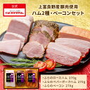 プリマハム ギフト ふらの 3本 セット ロースハム ペパーポークハム ベーコン HF-53(R 送料込