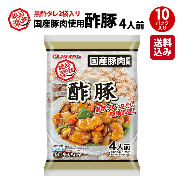 プリマハム 絶品楽食 国産豚肉 使用 酢豚 （ 370g（からあげ170g＋黒酢タレ100g×2袋） ...