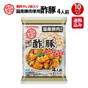 すでに油で揚げてある豚肉からあげ（100g）と、調理に便利な黒酢タレ（170g）が2袋入ったセット商品。 定番の酢豚はもちろん、様々なアレンジ酢豚も手軽に作れます。 【内容】 ・絶品楽食 国産豚肉使用酢豚 370g（豚からあげ170g＋黒酢タレ100g×2袋）×10パック（合計3.7kg） 【発送方法】 ・冷凍便 ■加工食品の食品必須記載事項 商品名 絶品楽食 国産豚肉使用酢豚 名称 酢豚セット（豚肉からあげ・タレ） 原材料名 タレ（ぶどう糖果糖液糖、しょうゆ、水あめ、米黒酢、デーツ濃縮果汁、こんぶエキス、液体だし、チキンエキス、りんご果汁／増粘剤（加工でん粉）、調味料（アミノ酸等）、（一部に小麦・大豆・鶏肉・りんごを含む））豚肉からあげ（豚肉（国産）、でん粉、粉末状大豆たん白、食塩、乾燥卵白、卵白、ぶどう糖、ワイン、しょうゆ、粉あめ、たん白加水分解物、食用油脂、乳糖、小麦たん白、揚げ油（なたね油、パーム油）／カゼインNa、調味料（有機酸等）、焼成Ca、（一部に小麦・卵・乳成分・大豆・豚肉・ゼラチンを含む）） アレルゲン 小麦・卵・乳成分・大豆・鶏肉・豚肉・りんご・ゼラチン 内容量 370g（豚肉からあげ170g、タレ100g×2） 賞味期限 製造日より冷凍で365日 保存方法 -18℃以下で保存してください 製造者 プリマルーケ株式会社長崎県雲仙市国見町土黒己120番地 販売者 プリマハム株式会社東京都品川区東大井3-17-4 ご注意 ご自宅向け商品の為、ダンボールでのお届けになります。 のし、包装紙等のギフト対応は出来ませんので、予めご了承ください。 納品書、請求書は同封いたしておりません。 商品の規格・パッケージ等は事前の告知なく変更になる場合がございます。 [ 送料無料 アレンジ食堂 絶品楽食 お弁当 おつまみ ひとくち 業者 家族用 パーティー 大人数 家族用 パーティー 誕生日会 大人数 ]■加工食品の食品必須記載事項 商品名 絶品楽食 国産豚肉使用酢豚 名称 酢豚セット（豚肉からあげ・タレ） 原材料名 タレ（ぶどう糖果糖液糖、しょうゆ、水あめ、米黒酢、デーツ濃縮果汁、こんぶエキス、液体だし、チキンエキス、りんご果汁／増粘剤（加工でん粉）、調味料（アミノ酸等）、（一部に小麦・大豆・鶏肉・りんごを含む））豚肉からあげ（豚肉（国産）、でん粉、粉末状大豆たん白、食塩、乾燥卵白、卵白、ぶどう糖、ワイン、しょうゆ、粉あめ、たん白加水分解物、食用油脂、乳糖、小麦たん白、揚げ油（なたね油、パーム油）／カゼインNa、調味料（有機酸等）、焼成Ca、（一部に小麦・卵・乳成分・大豆・豚肉・ゼラチンを含む）） アレルゲン 小麦・卵・乳成分・大豆・鶏肉・豚肉・りんご・ゼラチン 内容量 370g（豚肉からあげ170g、タレ100g×2） 賞味期限 製造日より冷凍で365日 保存方法 -18℃以下で保存してください 製造者 プリマルーケ株式会社長崎県雲仙市国見町土黒己120番地 販売者 プリマハム株式会社東京都品川区東大井3-17-4