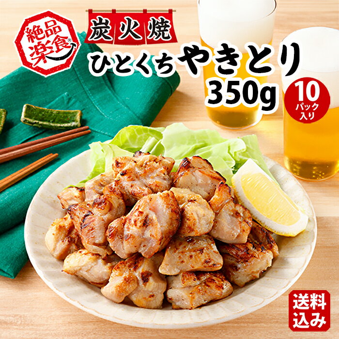 送料無料 日向屋 宮崎名物 鶏炭火焼 300g 国産赤鶏使用 ×20個【国産 無添加 やき鳥】