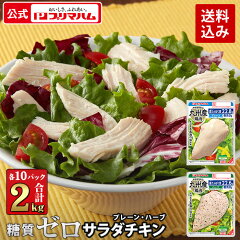 https://thumbnail.image.rakuten.co.jp/@0_mall/primaham/cabinet/mail/04841326/saladch-set_thum.jpg