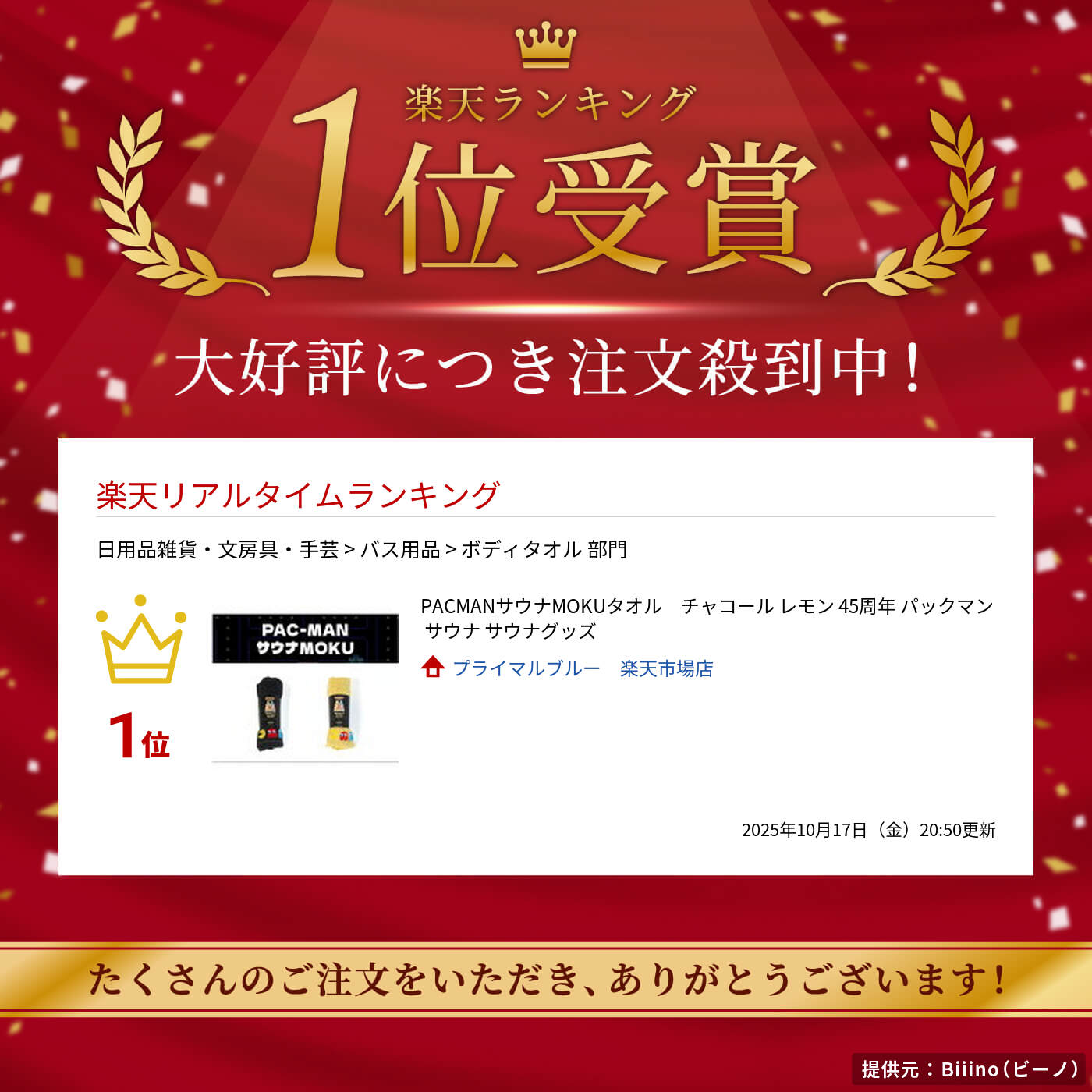 プライマルブルー 楽天市場店のPACMANサウナMOKUタオル　チャコール レモン 45周年 パックマン サウナ サウナグッズ 父の日｜アングル2