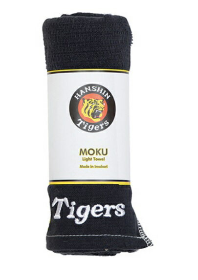 【公式】 阪神タイガース サウナMOKU 今治産 日本製 サウナ タオル 野球　チャコール 送料無料 送料込..