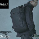【1000円OFFクーポン対象】BERUF ベルーフ NOMAD 30+ ノマド30+ brf-CF34-DR ベルーフバゲージ バックパック リュック ビジネ...