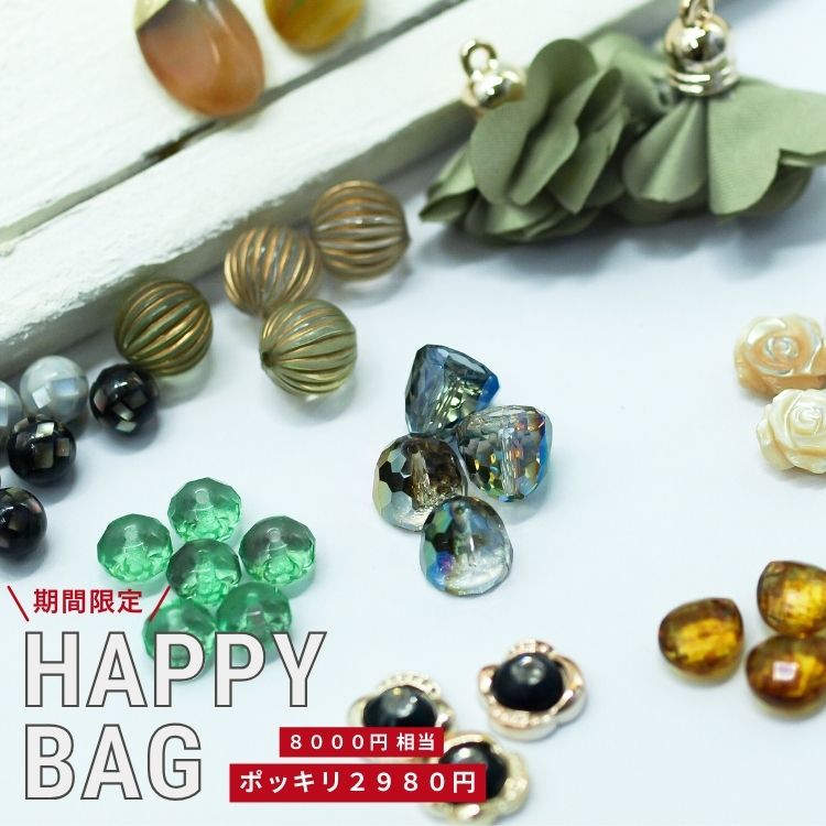 ★半額以下★【8000円相当】数量限定 アクセサリーパーツの福袋 PRIMALUCEPLUSHAPPYBAGガラスパーツ シャルパーツ 淡水パール タッセル貼り付けパーツメロンビーズ カラビナ金具