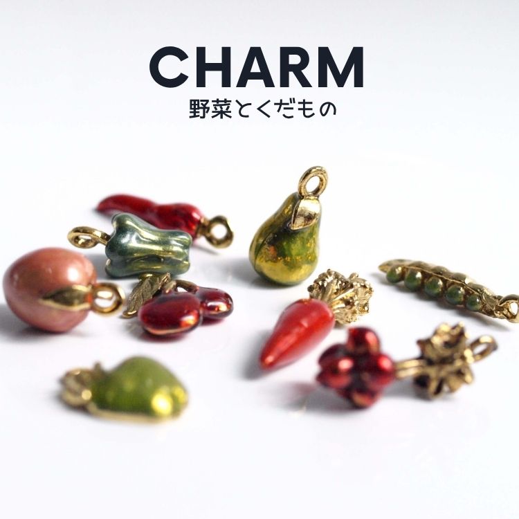 ハンドメイドアクセサリーやクラフト制作にぴったりな、個性豊かなエポ樹脂製チャームセットです。 赤唐辛子、果実、野菜などをモチーフにしたユニークなデザインが魅力。 つややかなエポキシ樹脂の質感と、ゴールド調金具が高級感を演出します。 ◎ピアス、ネックレス、ブレスレット、バッグチャームなどのハンドメイドに最適 ◎軽量で扱いやすく、レジン作品との相性も抜群 ◎色鮮やかで写真映えも！ ◎手芸・DIY・アクセサリーパーツとしても人気 [商品名] やさい・くだものチャーム1個入り [素材] エポキシ樹脂/錫合金/亜鉛合金 [サイズ] 約6×7.5mm（各商品にサイズ掲載あり） [ご注意] 実際の商品になるべく近い色を再現しておりますが、ご覧になっているモニター の色の違い等により、実際の商品と色味が若干異なる場合がございます。 あらかじめご了承ください。また、サイズ表記は手作業にて行っておりますので、 実物と若干の誤差が生じる場合があります。