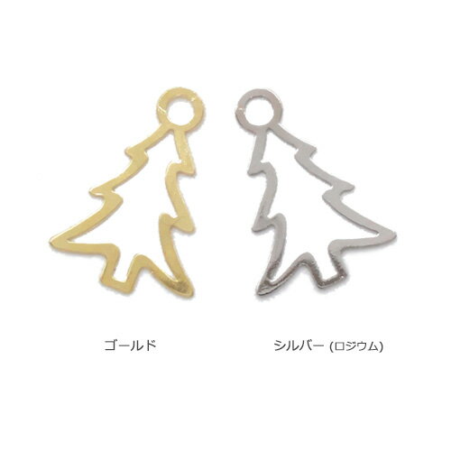 カン付き クリスマスツリーパーツ No.17 (2ヶ入)　 kp-809 チャーム 冬 金 クリスマス ピアス ネックレス チャーム ハンドメイド 手芸材料 金属パーツ 手作り アクセサリー パーツ 金具 PRIMA LUCE プリマルーチェ