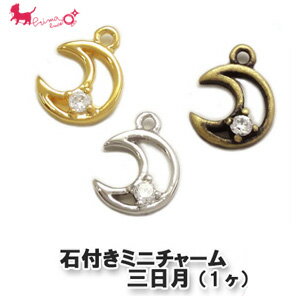 石付きミニチャーム　三日月（1ヶ）　 スター パーツ ネックレス イヤホンジャック チャーム スマートフォン PRIMA LUCE PLUS プリマルーチェプラス