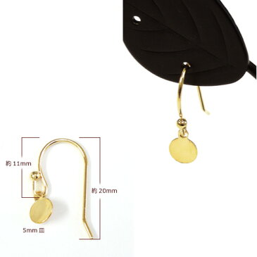 貼付用5mm丸皿付きフックピアス (2ペア) ピアスパーツ チェーン アクセサリー パーツ 金具 デコパーツ 低金属アレルギー PRIMA LUCE PLUS プリマルーチェプラス