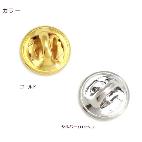 チョウタック キャッチ (2ヶ入)　 ピンブローチ タイタック ブローチ金具 ゴールド シルバー キャッチ アクセサリーパーツ ハンドメイド 手作り アクセサリー パーツ 金具 PRIMA LUCE PLUS プリマルーチェプラス