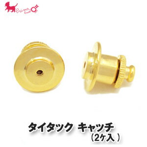 国産 タイタック キャッチ(2ケ入) ピンブローチ タイタック ブローチ金具 ゴールド シルバー キャッチ メンズ ハンドメイド 手作り アクセサリー パーツ...