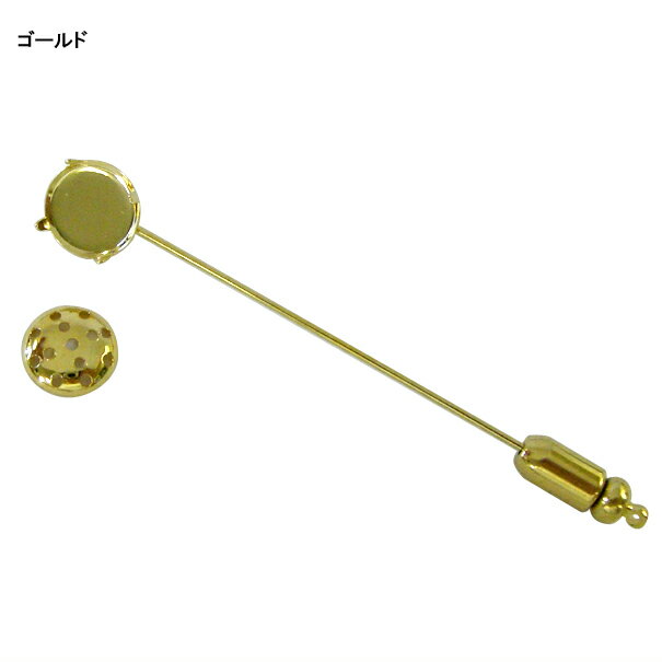 シャワーハットピン10mm(1個)　 ブローチピン ハットピン チェーン アクセサリー パーツ 金具 デコパーツ PRIMA LUCE PLUS プリマルーチェプラス