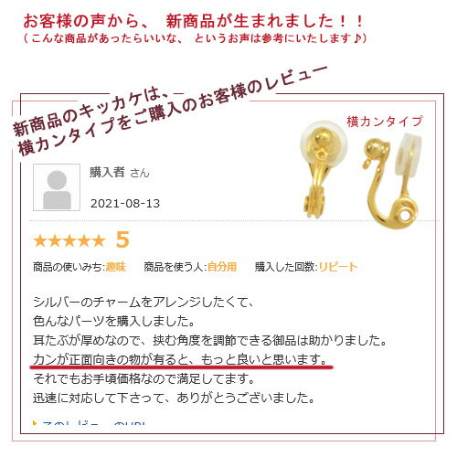 日本製 4mm 丸玉 縦カン付 イヤークリップ シリコンカバー付 20ペア 40個 ニッケルフリー パーツ 痛くならないイヤリング 金具 イヤーカフ クリップ式 ゴールド ロジウム シルバー ぶら下げ チェーン 大口 大量 複数 ロット PRIMA LUCE PLUS プリマルーチェプラス 2