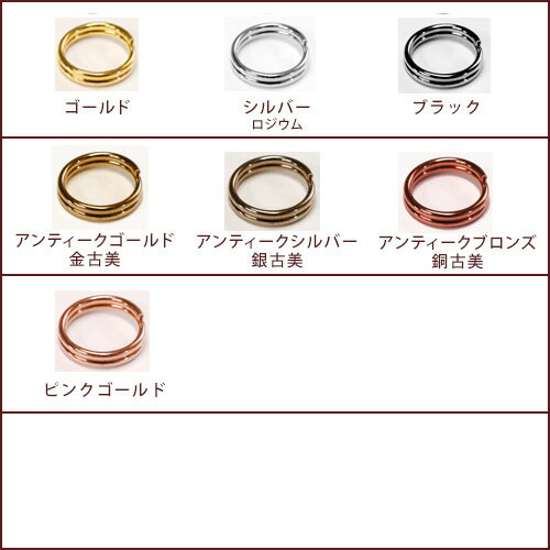 8mm二重カン 1袋 【10ヶ入】 二重かん カン アクセサリー パーツ 金具 接続 PRIMA LUCE PLUS プリマルーチェプラス